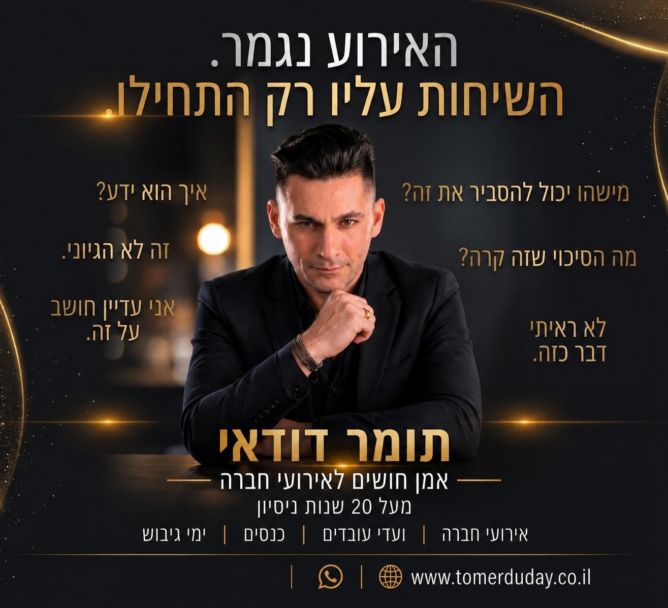 תומר דודאי - אמן חושים