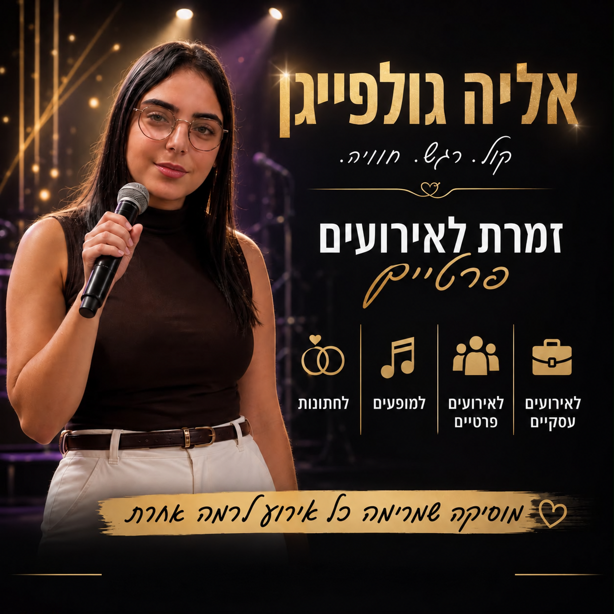 אליה גולפייגן